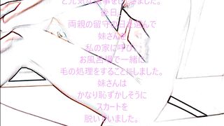 JCの無駄毛処理