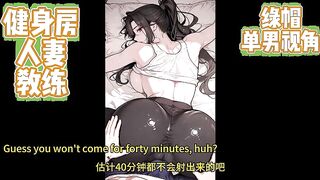 My abdomen was filled with your thick sperm. 【ntr】the trainer’s point of view