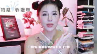 【喷泉乔老师】两性健康：男朋友说我下面很松！啪啪没有高潮是谁的问题呢？如何改善啪啪没高潮！添加  获取更多信息