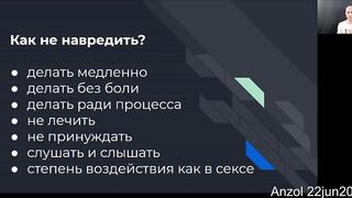 Йони-массаж и сквирт. Теория #three 22jun2020