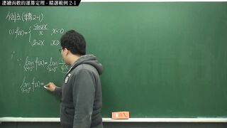 [復甦][真・最大華人微積分教學頻道] 連續篇重點二：連續函數的運算定理｜精選範例 two-1｜數學老師張旭