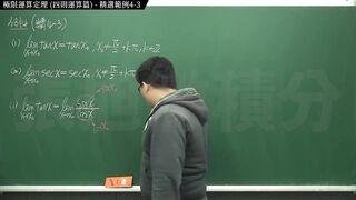 【大學生】【興奮】張旭微積分｜極限篇｜重點四：極限運算定理 (四則運算篇)｜精選範例 4-three｜數學老師張旭｜